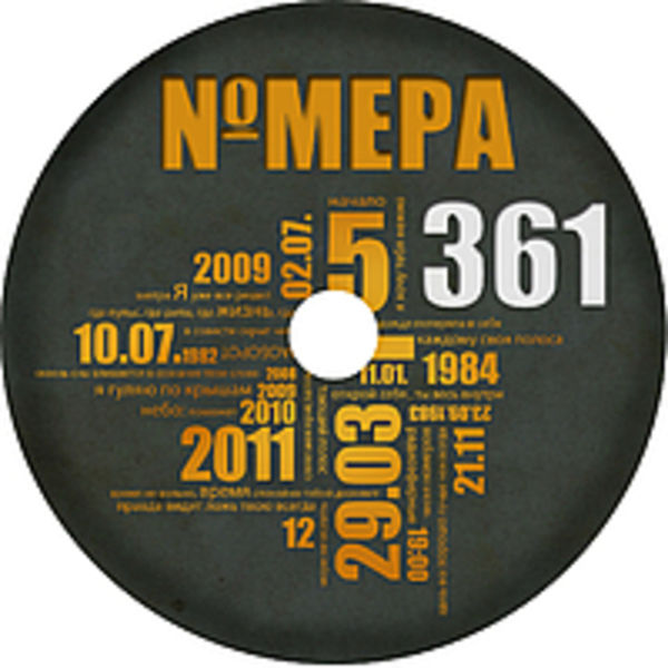 NOMERA - 361